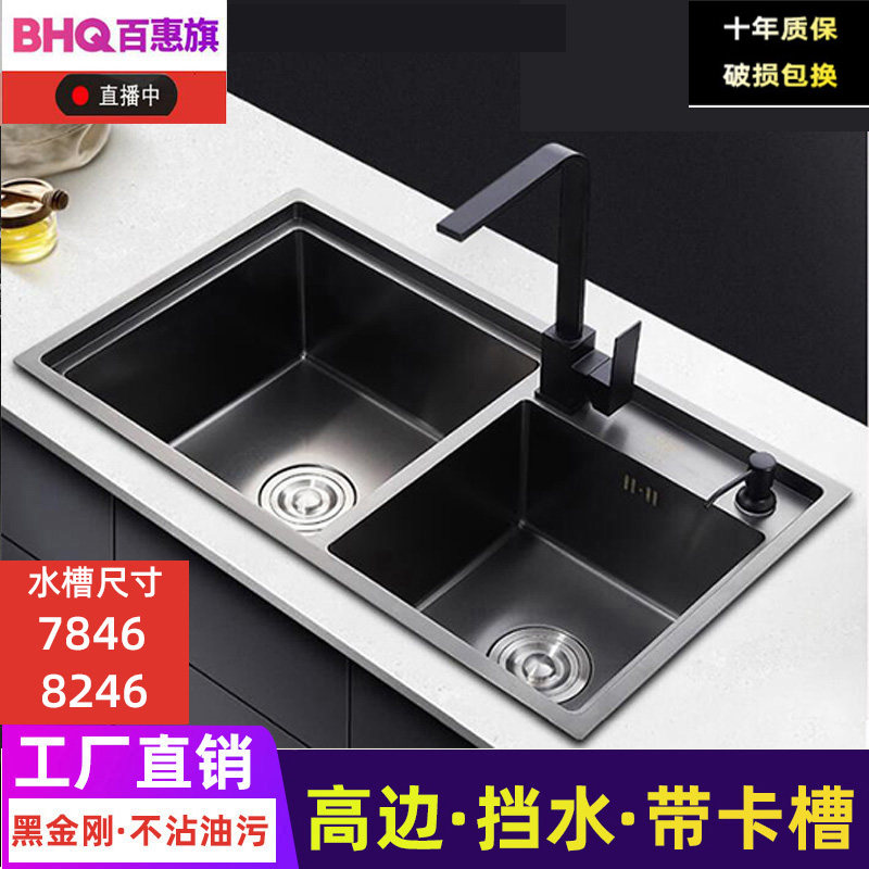 Black nano sink Double sink high-side retaining water with card slot washing basin Stainless steel manual thickening washing basin sink