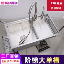 Wow (13 years old shop) (stepped sink) large single slot thickened SUS304 stainless steel hand slot