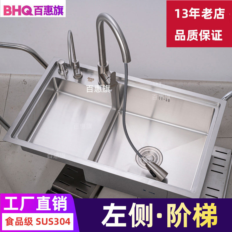 (13 years old shop) (left stepped sink) Large single sink SUS304 Stainless Steel Kitchen Wash Basin