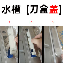 Sink knife box (cover) cover plate stainless steel material (different sizes) (vegetable basin knife holder cover)