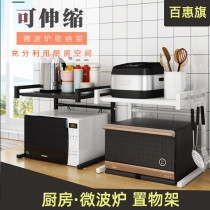 Baihui flag kitchen shelf Stainless steel kitchen shelf Multi-layer microwave oven shelf storage household oven rack