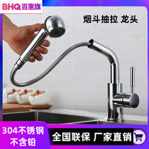 (Pull-out faucet) (hot and cold water)304 stainless steel faucet Kitchen household faucet
