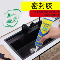 Waterproof and mildew-proof glass glue ceramic sealant tile caulking toilet installation glue bathroom structural glue edge sealing glue