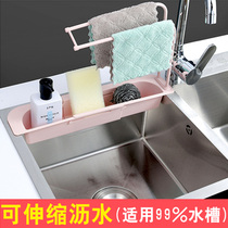 Sink drain rack pool sink sink drain basket kitchen kitchen retractable cloth rack storage hanging basket storage rack plastic