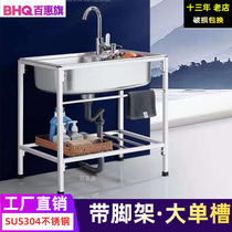 Kitchen thick simple stainless steel sink single tank double tank large single tank with bracket water basin washing basin sink shelf
