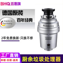 German technology household silent super grinding sink chicken duck fish steak bone kitchen residue garbage processor