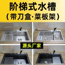 (Step sink) left and right optional large single tank thickened SUS304 stainless steel washing basin