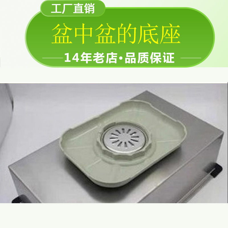 The Base for the Basin Within the Basin [110 Size]