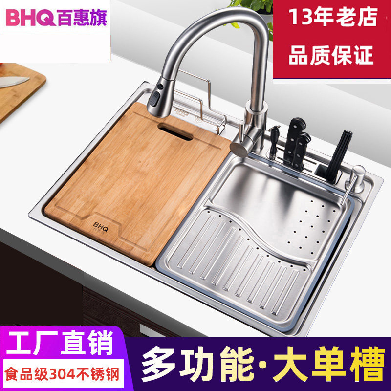 (13-year-old shop) (multifunctional large single sink) sink multifunctional thickened SUS304 stainless steel vegetable washing basin
