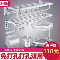 (Free hole)Bathroom towel rack Bath towel rack Bathroom shelf Space aluminum bathroom hardware pendant set
