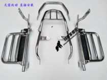 Applicable Flying Kenhaujiang Motorcycle FK150-8C-8G HJ150-17 Rear Tail Pedal Large Shelf