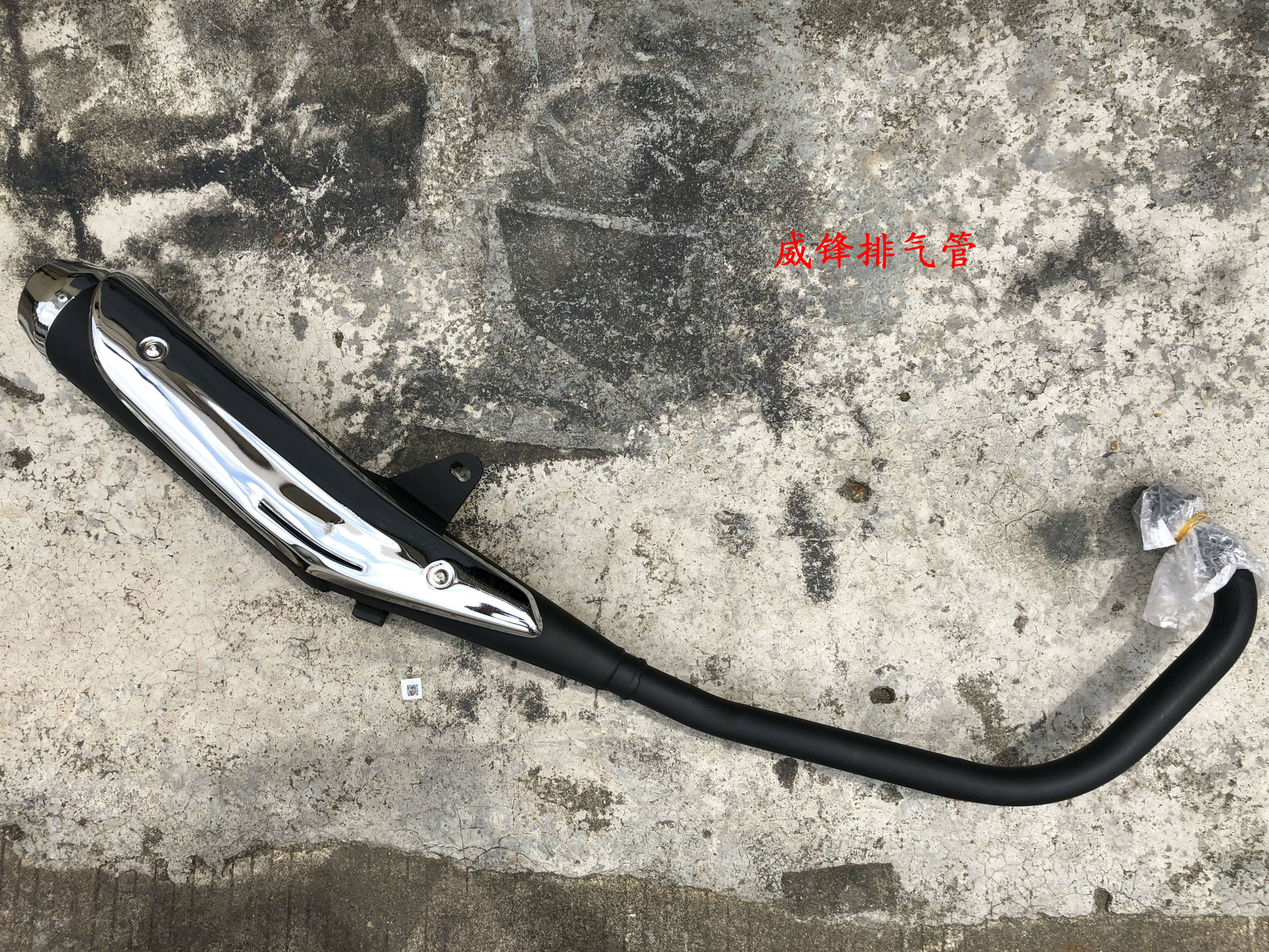 Suitable for indulging heavy riding motorcycle ZQ150-4E-7A Weifeng exhaust pipe silencer cigarette tube