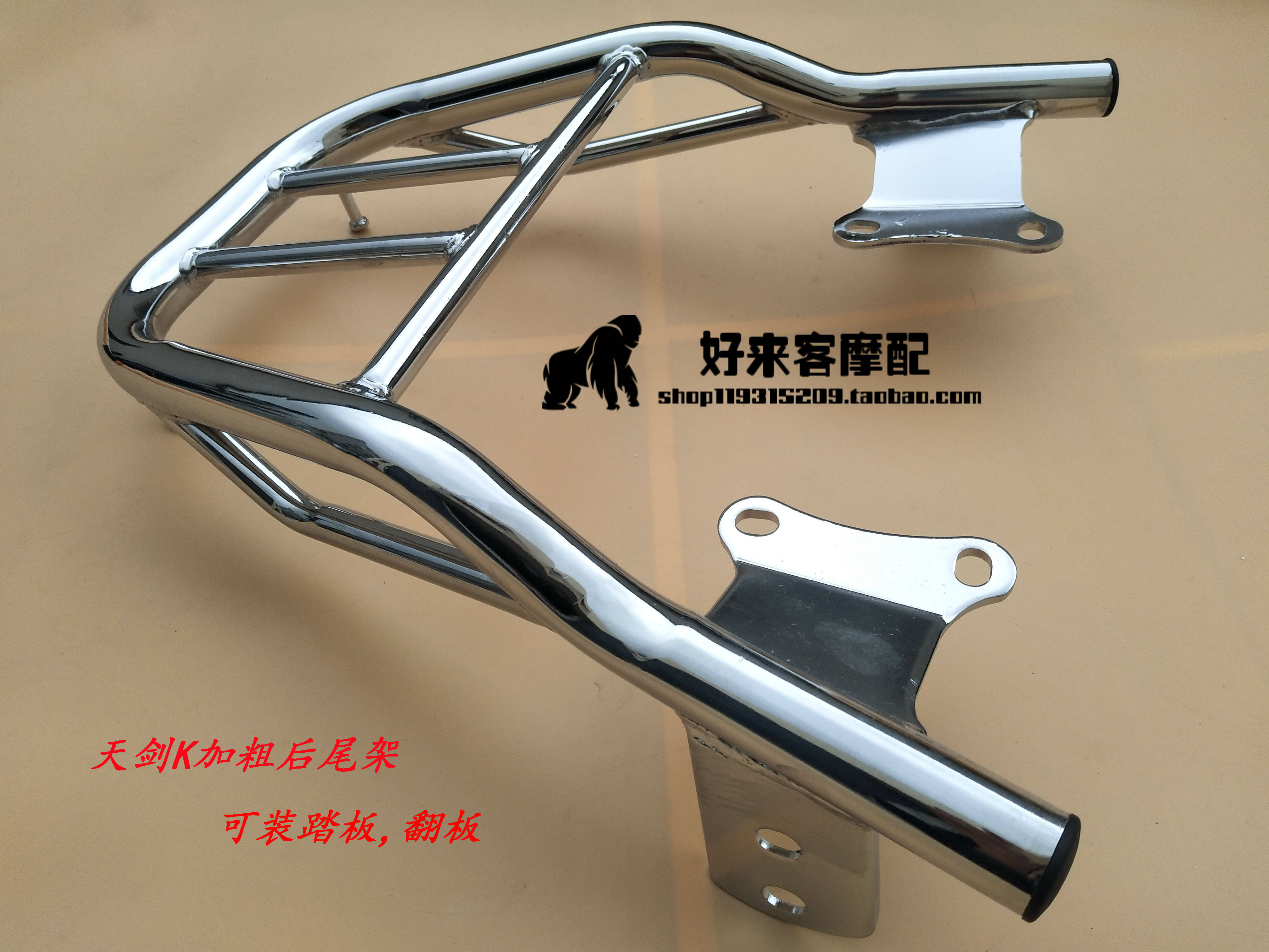 Apply Yamaha 125 YBR 125K JYM125 - 7 days sword K folding side overturning large shelf pedal rear frame