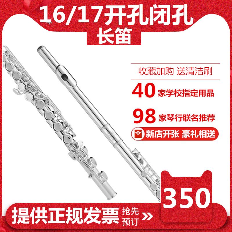 Long flute instrument Atlantic C tone 16 holes 17 holes closed holes drilled silver long flute beginnics test playing style keys