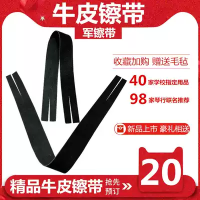 Hot-selling boutique cowhide army hi-hat belt Pair hi-hat leather rope hand guard Hi-hat belt percussion accessories Hi-hat hand guard leather