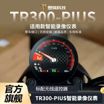 Tr300plus siqi smart car instrument video