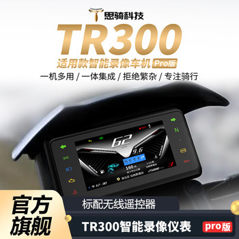 Tr300pro64g car navigation driving recorder