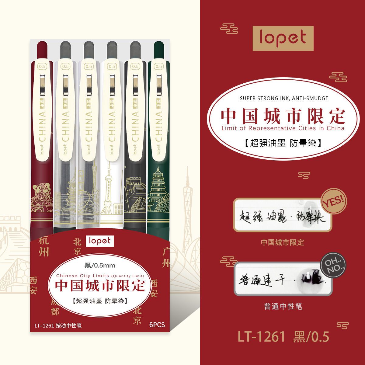 Lepa City Logistics Series limited high color press black 0 5MM speed dry press niche neutral pen