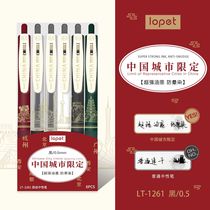 Lepine City IoT Series Qualifies High Yen Value by moving black 0-5MM Speed Dry press with small crowdsourced pen
