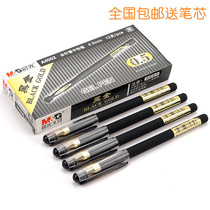  Chenguang office black gel pen 0 5mm full needle tube water pen business signature pen core wholesale A4002