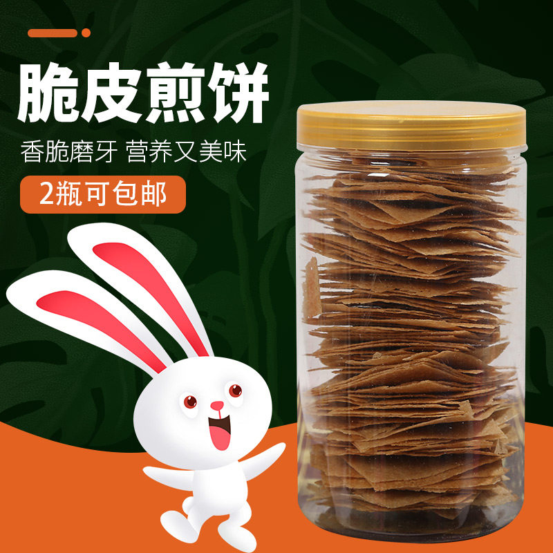 Pet Rabbit Cowl Dwarf Cat Cat Rabbit Dutch Pig Canned Grindle Zero Food Crisp Pie (jar can)