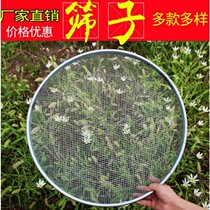 Sieve drying things rape chestnut corn rapeseed kitchen soil sawdust thickened mesh large mesh fine sand screen