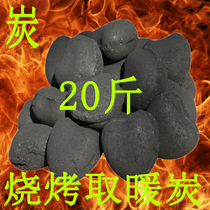 Smokeless charcoal barbecue charcoal household fruit charcoal bamboo charcoal spherical charcoal apple charcoal flammable and burn-resistant commercial mechanism charcoal