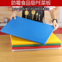 Plastic chopping plastic square thickness food grade mildew kitchen commercial color chopping board cutting board cutting board