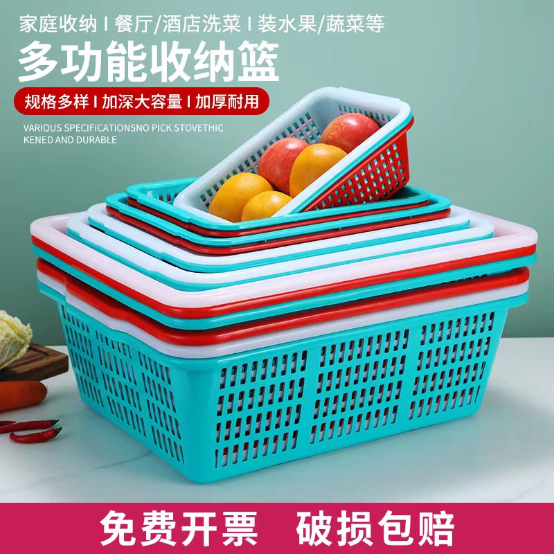 Vegetable Basket Plastic Rectangular Commercial Special Thickness Kitchen Wash Vegetable Frame Large turnover Accessories Toy Containing Drain basket-Taobao