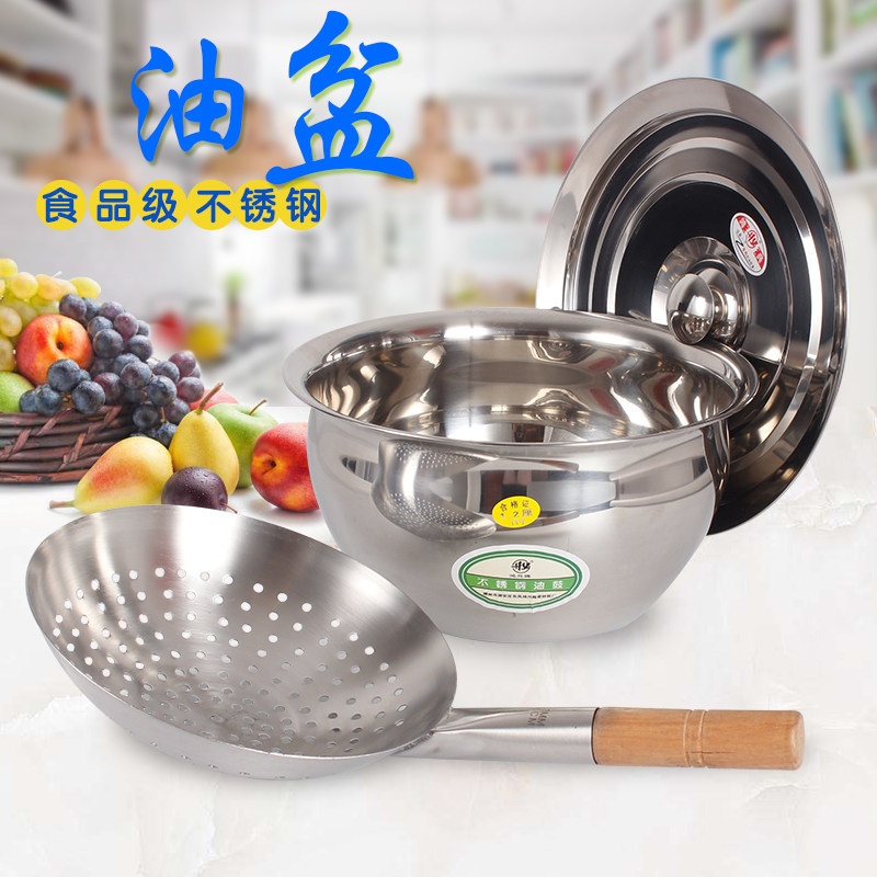Extra-thick stainless steel oil basin household oil cylinder oil drum kitchen and basin with lid colander filter commercial set