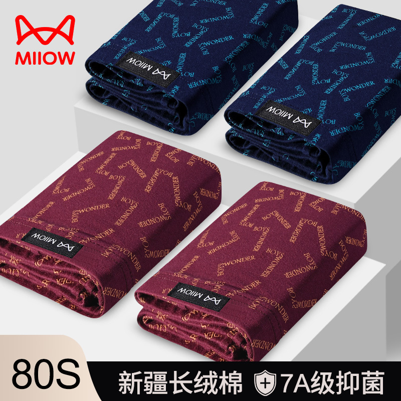 Catman Genuine High-End Men's Brand-Name Underwear Men's Pure Cotton Antibacterial 2026 New Style Boys' High-End Boxer Shorts