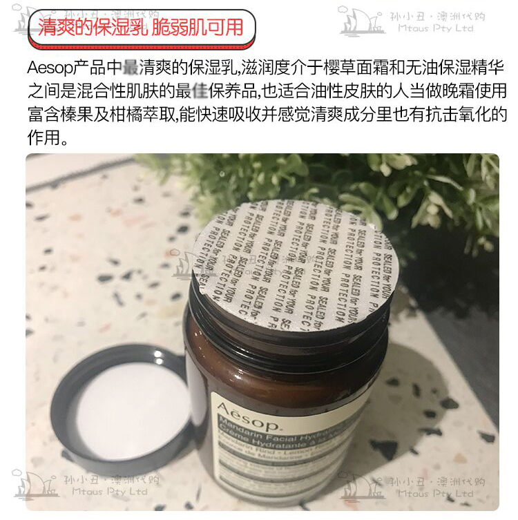 # 澳洲 直 邮 # Aesop Aesop Mandarin Orange Kem dưỡng ẩm Làm mới Kem dưỡng ẩm lâu dài 120ml - Kem dưỡng da kem khóa ẩm