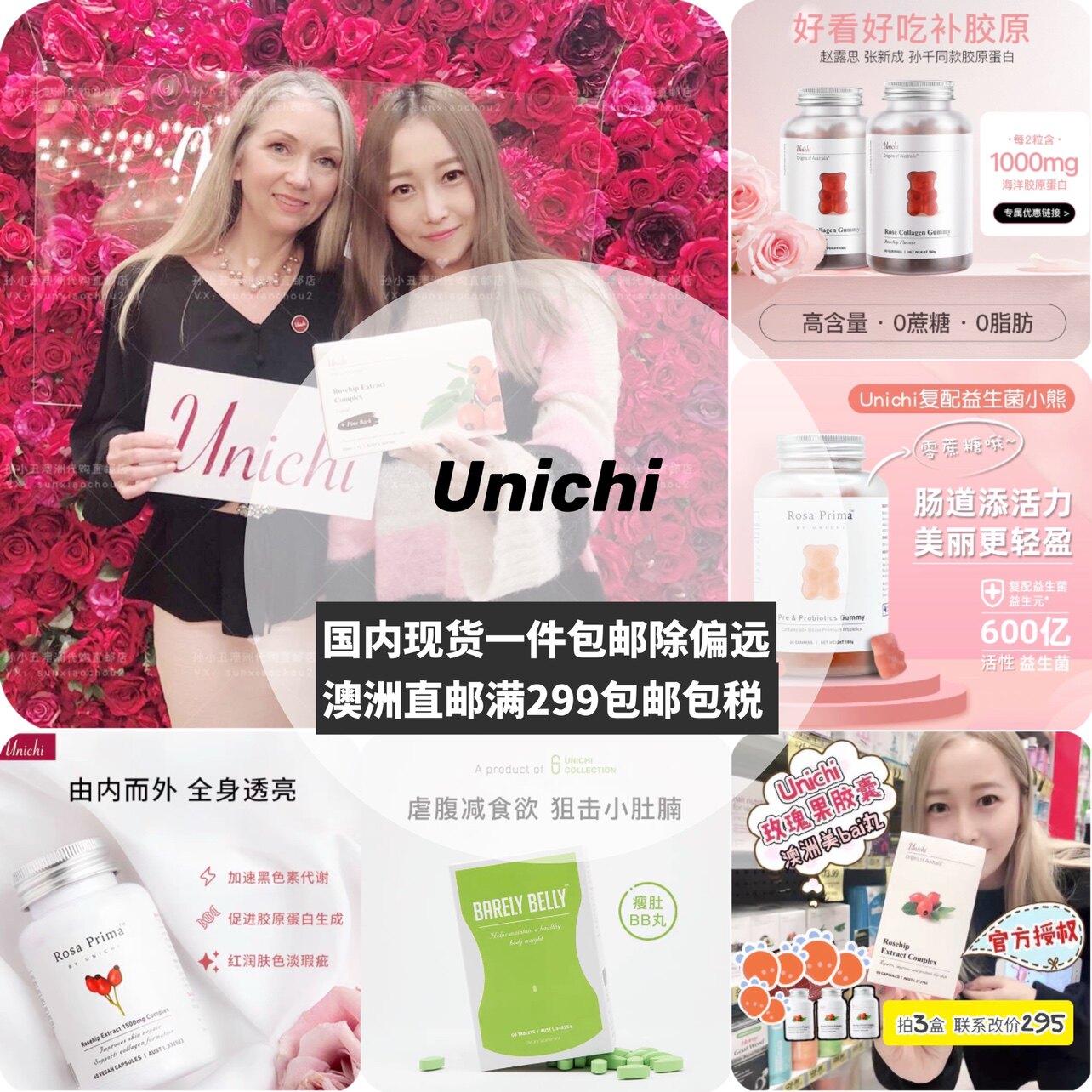 (Direct Mail Spot) Unichi rose fruit essence Collagen Probiotic small Bear Soft Sugar Lean Belly Pill