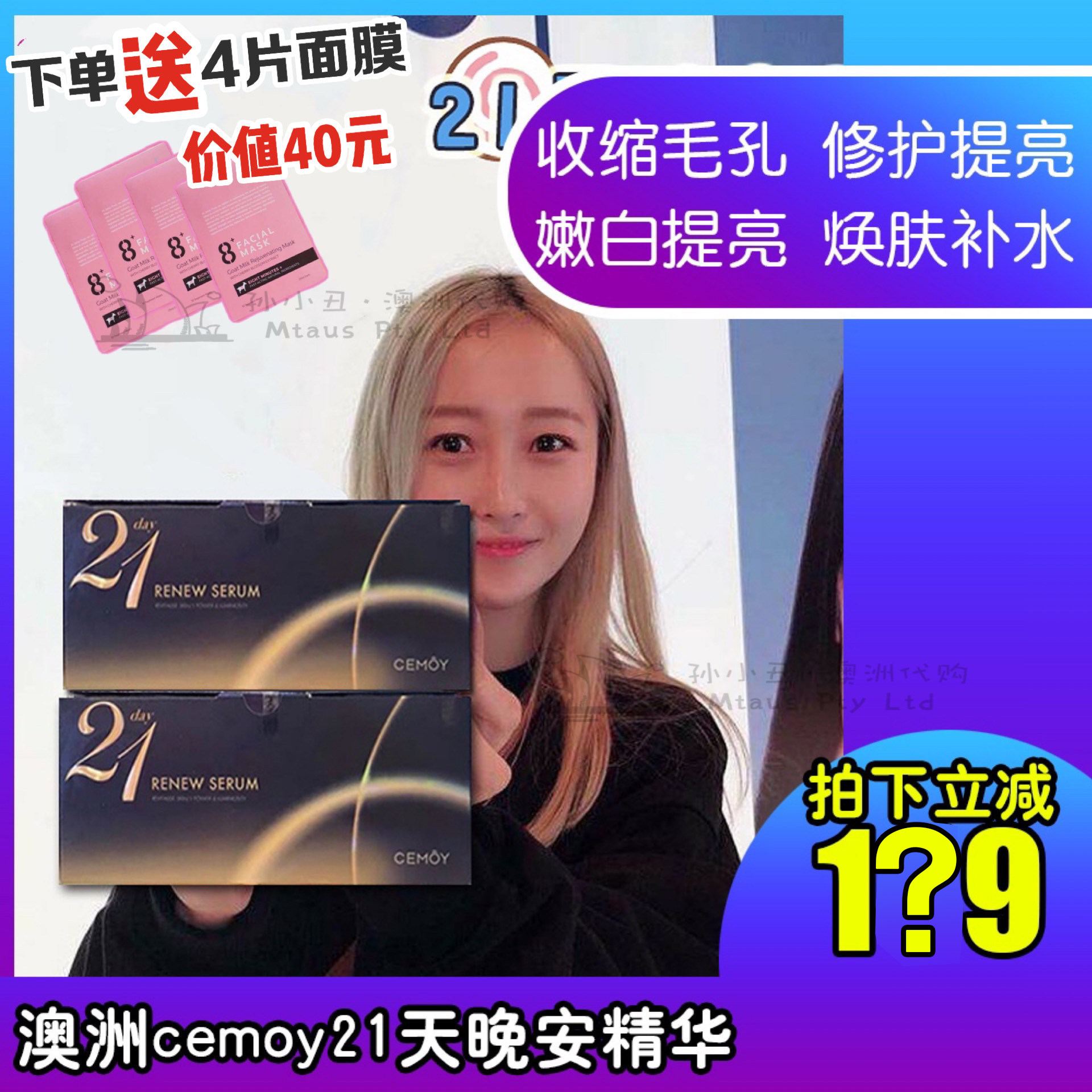 Australia cemoy21 Day Extreme Light Good Night Essence Anbottle Lotion Moisturizing Moisturizing Moisturizing to Refine Brilliant Essence