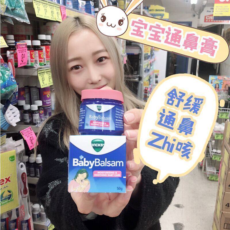 #AustraliaDirect Mail#VICKS Babybalsam nasal ointment soothing cream baby infants and young children 50g