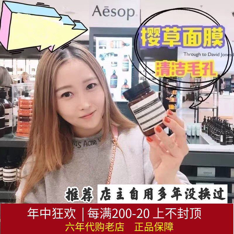 Spot Australia Aeshop Iso cherry grass Cleaner surface film Cherry Grass Mask Deep Clean Black Head