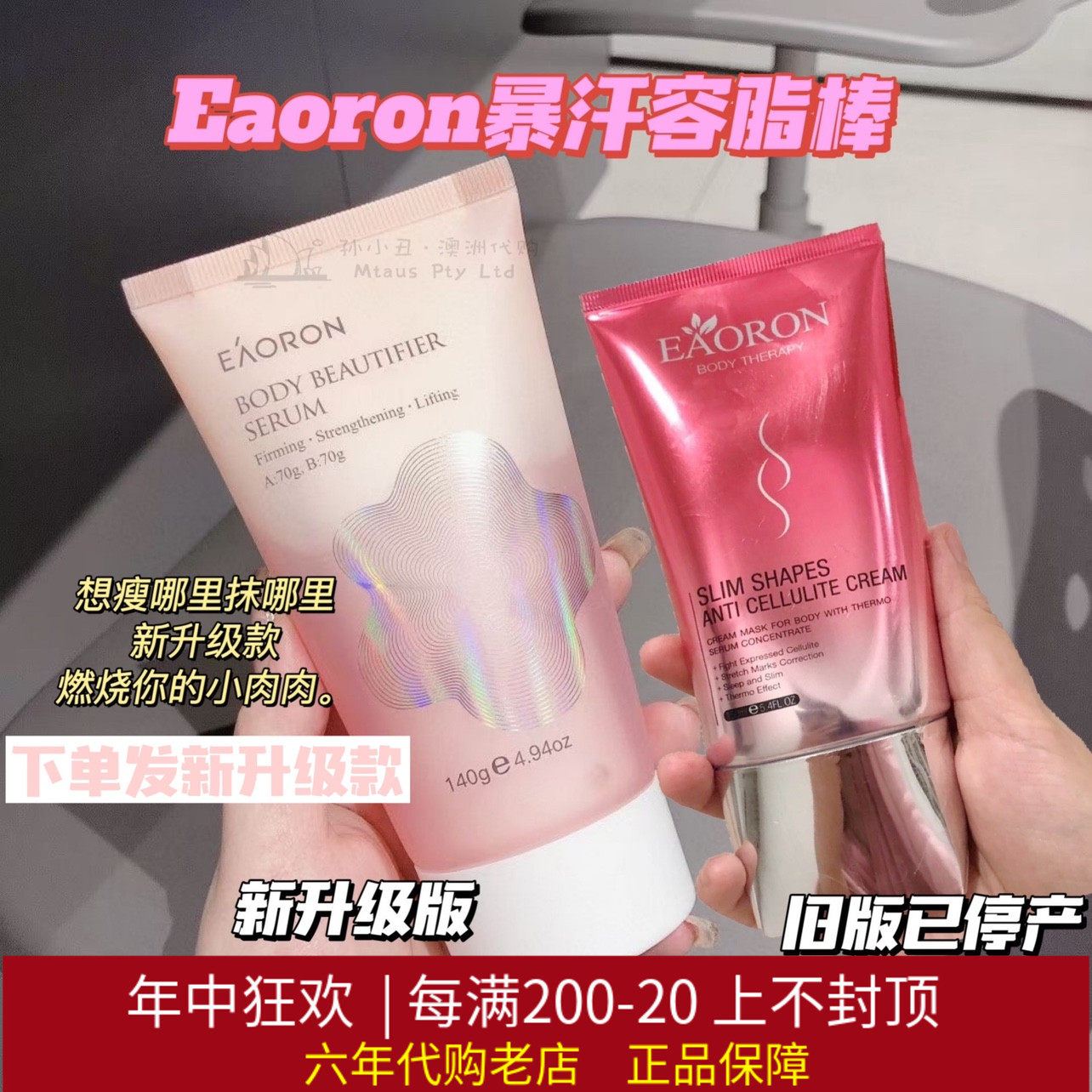 Australian eoron coated soluble fat cream slim to shape the body paste plastic-shaped thin body to dissolve the fat and sweat stick