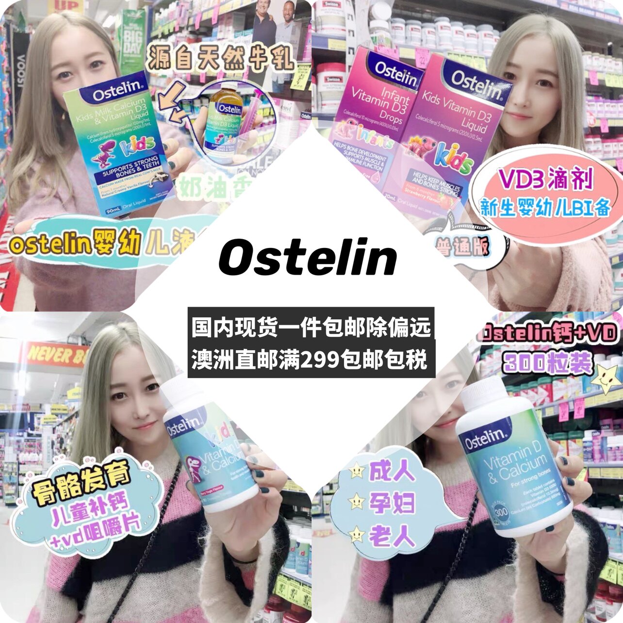 Australian Ostelin Ostling calcium vitamin D infant adult pregnant woman with calcium vd drop