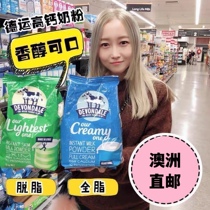 Australian Devondale German Full Fat Milk Powder High Calcium Child Pregnant Women 1kg