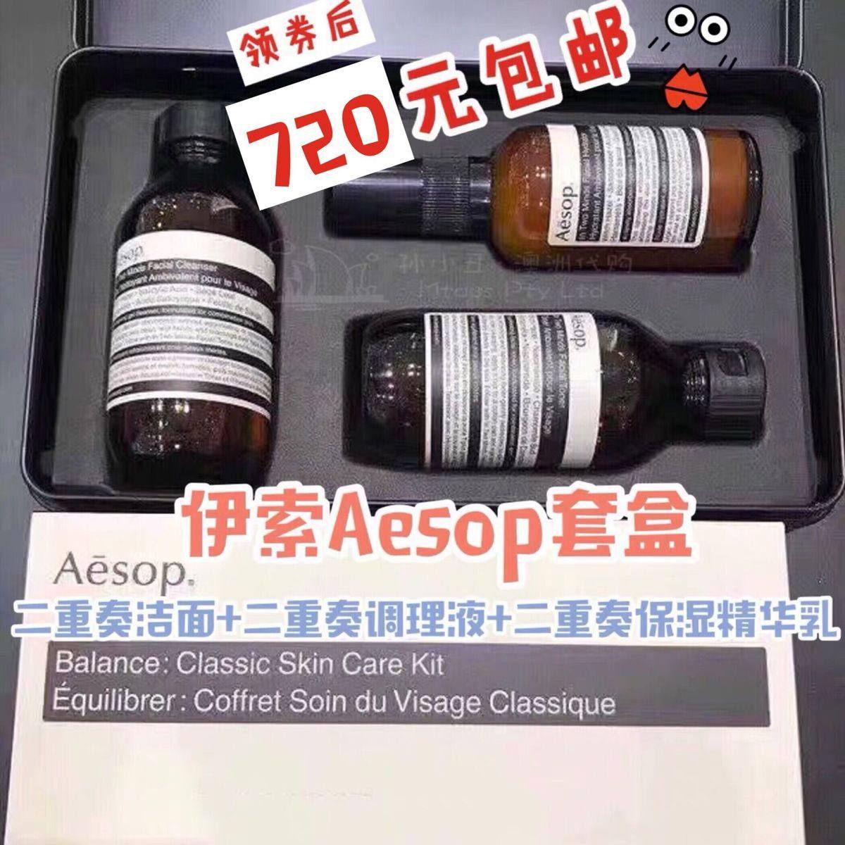 (Direct mail in stock)Australian Aesop Parsley Seed Kit Essence Duo Kit Speaker Kit