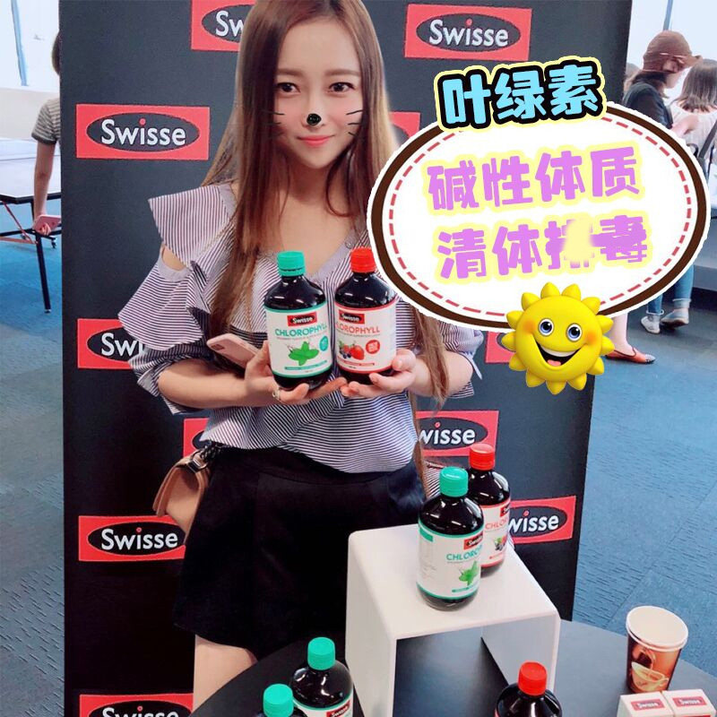 # Australia Direct Mail # Swisse Chlorophyll Solution Removes toxins from the body and regulates the stomach 500ml Two flavors