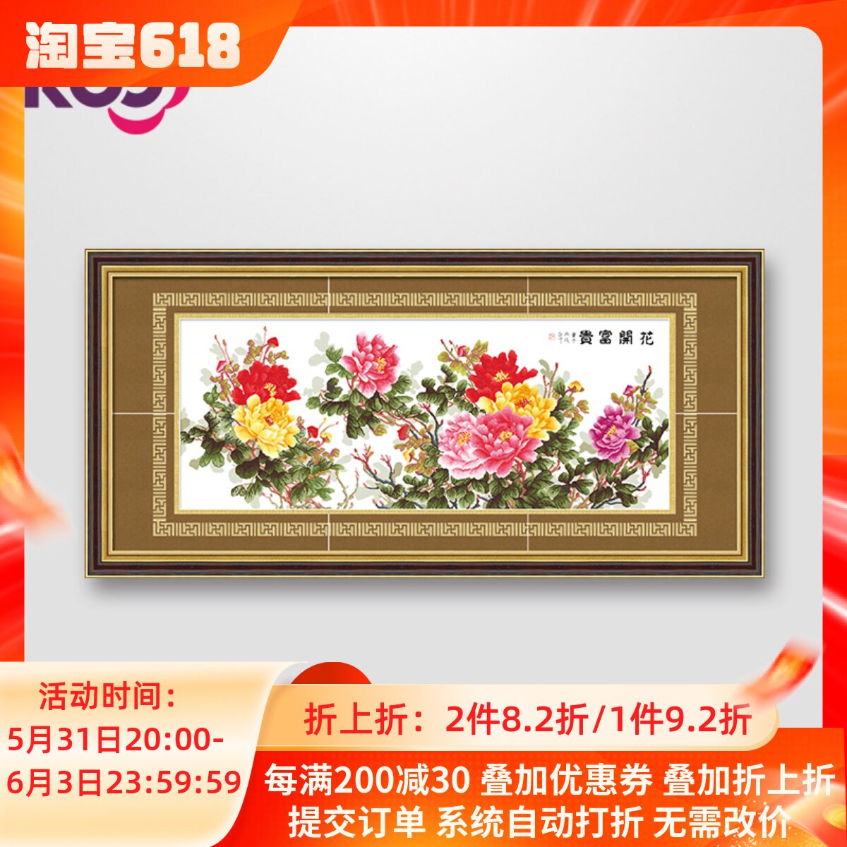 KS Cross Embroidery 2023 New Line Embroidery Room 2m Large Painting Flower Blossom Rich of Six Feet Peony
