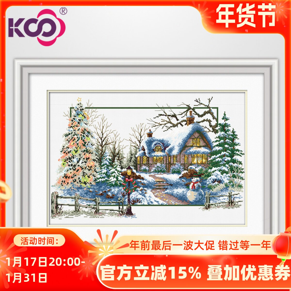 KS Cross embroidered new printed series Living room Bedroom with small simple Four couplets Spring Summer and autumn Winter Seasons Silver Winter-Taobao