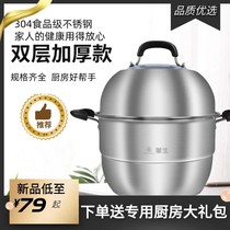 Stainless Steel Stockpot Home Special Thick Steam Cage Seafood Steamed Buns Large Double Steam Boiler Drawer Gas Stove Universal