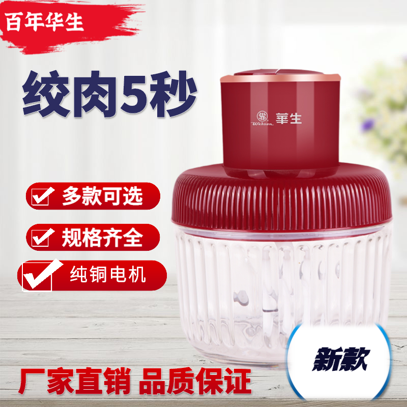 Watson's new home small meat grinder auxiliary electric small cooking machine multi-function grinding meat mixer