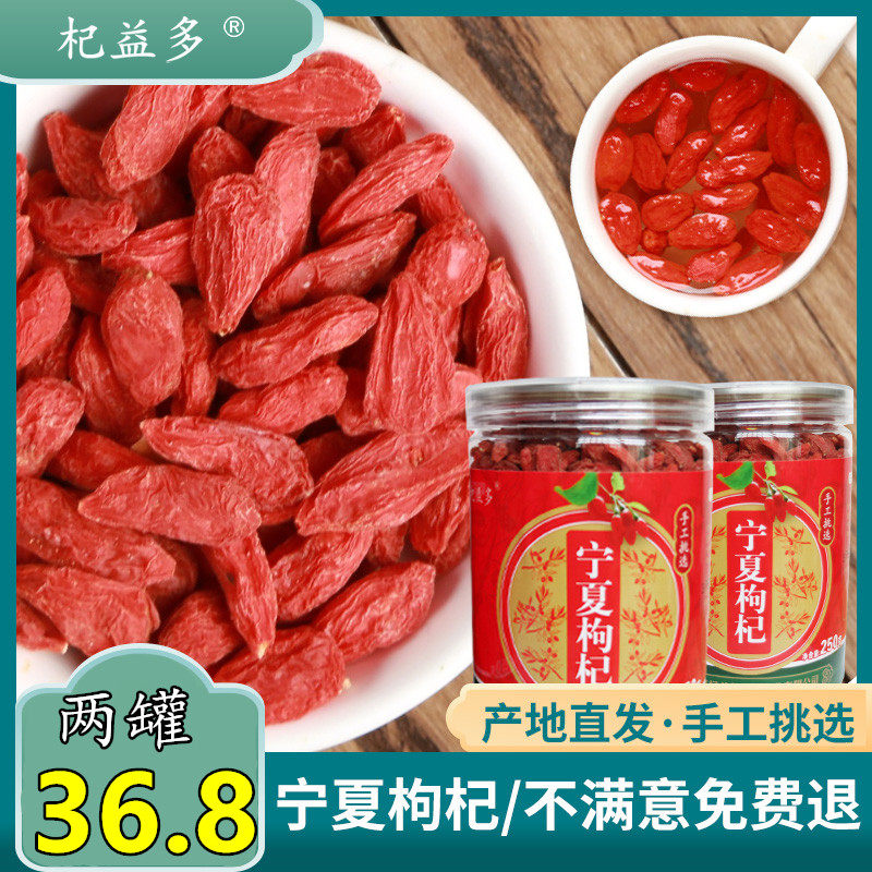 Original ecological wolfberry Ningxia Zhongning wolfberry 500g Gouqi structure barbarum sulfur-free canned tea