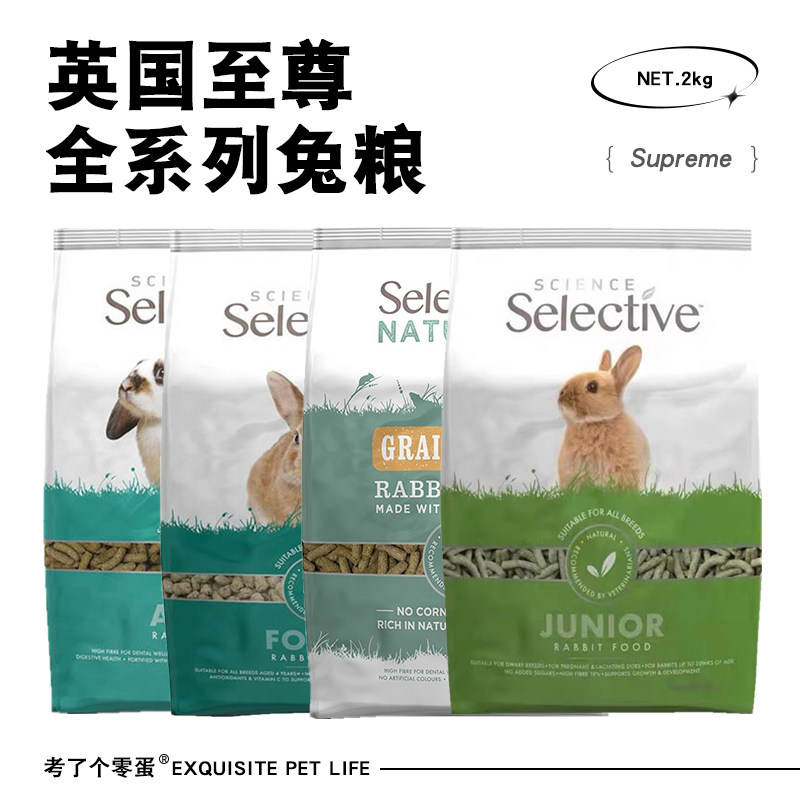 Tested for a zero egg UK to the Rabbit Grain Indoor Young Rabbit to become Rabbit Old Rabbit Nature no valley No sugar staple food