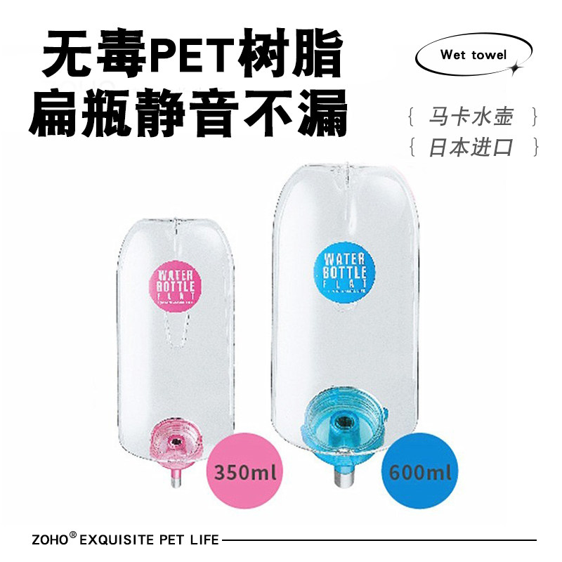 (Spot) Japan Marka Kettle Rabbit Guinea Pigs Dragon Cat Holland Pig Ball automatic Drinking Water Drinking Water Supplies