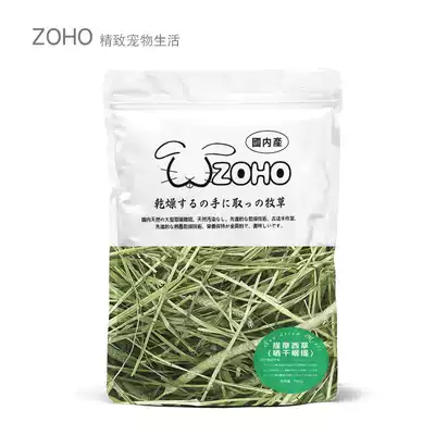 2021 limited Minti Chinchow pig grass rabbit hay dried timothy grass grain 500g