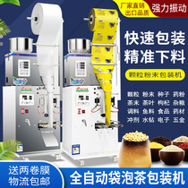  Teabag packaging machine Automatic metering packaging tea particles Powder medicinal materials seed dispensing machine Sealing machine